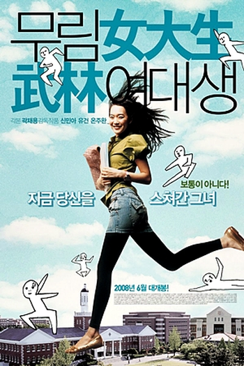  de Filme My Mighty Princess (2008)