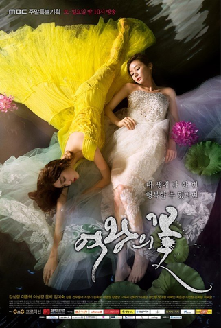 Poster 1 de Série The Queen's Flower (2015)