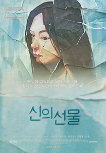 Godsend (Sinui Seonmul)