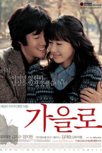  de Filme Traces of Love (2006)