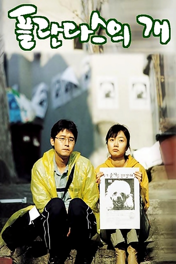  de Filme Cão que Ladra não Morde (2000)