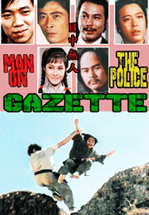 Kung Fu Contra O Pistoleiro Negro (Mu zhong wu ren)