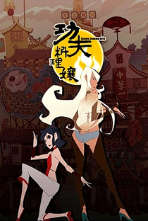 Kungfu Cooking Girls - Poster / Capa / Cartaz - Oficial 3