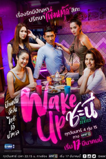 Wake Up The Series (Wake Up ชะนี The Series)