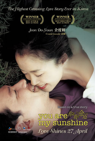 Poster 5 de Filme You Are My Sunshine (2005)