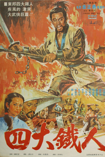 Poster de Filme Lone Shaolin Avenger (1977)