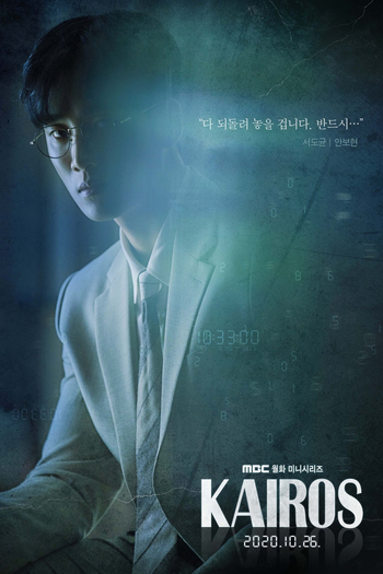  de Série Kairos (2020)
