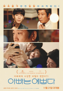 Dad is Pretty (Abbaneun Yebeuda)