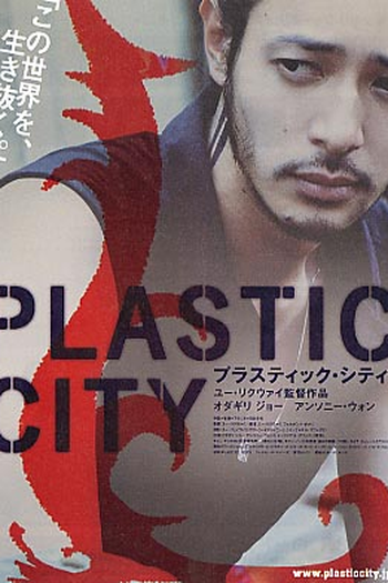  de Filme Plastic City - Cidade de Plástico (2008)