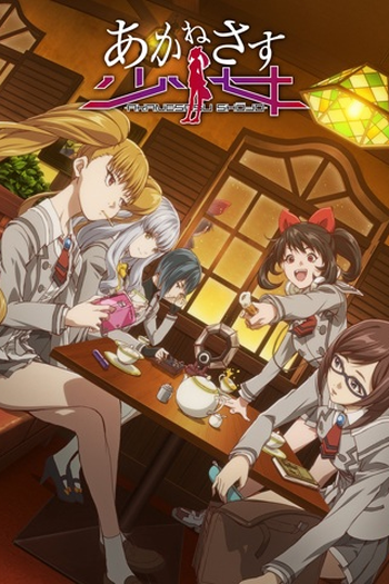  de Série Akanesasu Shoujo (2018)