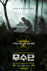 Team Moosoo (Musudan)