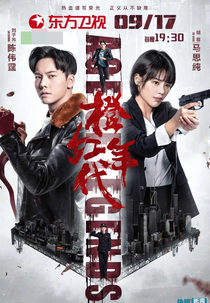 Age of Legends (Cheng Hong Nian Dai)