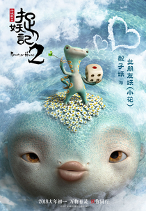Upa: Meu Monstro Favorito 2 (Zhuo yao ji 2)