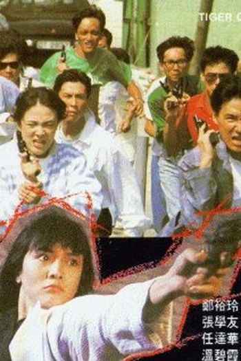  de Filme Arena do Tigre (1988)