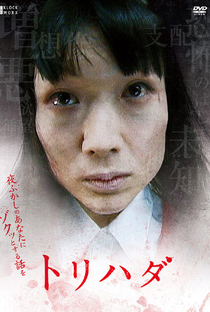 Torihada - Poster / Capa / Cartaz - Oficial 1