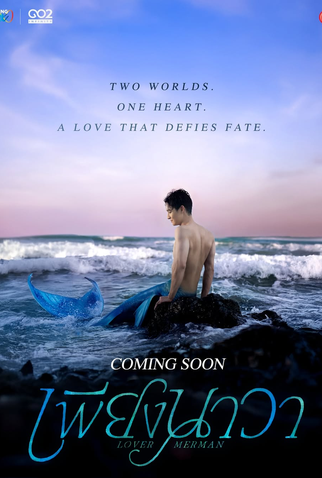 Poster 3 de Série Lover Merman (2025)