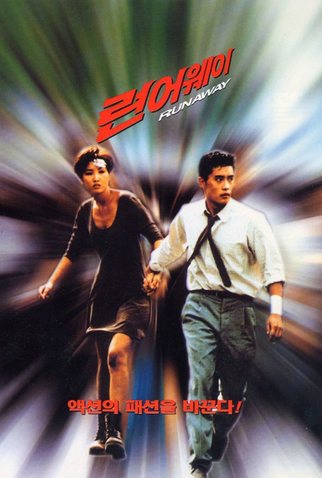 Poster 1 de Filme Run Away (1995)