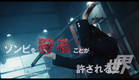 Tokyo Living Dead Idol (Tôkyô ribingu deddo aidoru) theatrical trailer