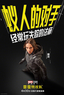Thunderbolts* - Poster / Capa / Cartaz - Oficial 22