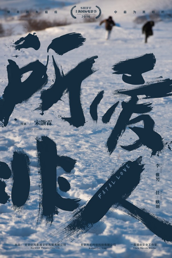  de Filme Fatal Love (2016)