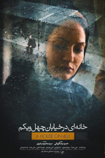 Poster de Filme Uma Casa na Rua 41 (2016)