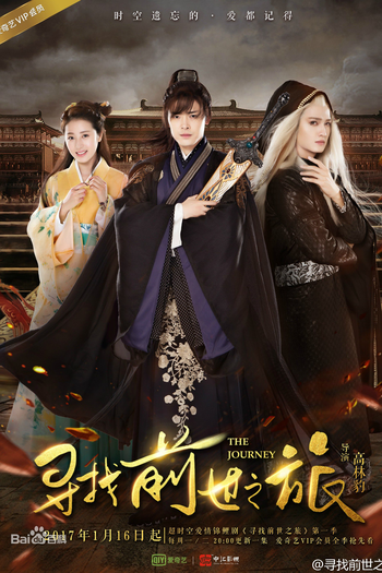  de Série The Journey 2 (2017)