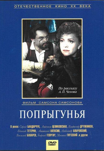 A Cigarra (Poprygunya)