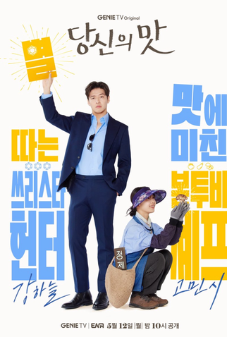 Poster 3 de Série Gostinho de Amor (2025)