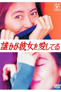 Dareka ga Kanojo wo Aishiteru - Poster / Capa / Cartaz - Oficial 1