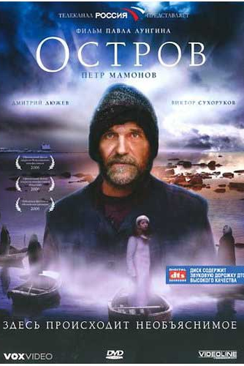  de Filme Ostrov: A Ilha (2006)