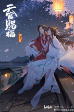 Heaven Official's Blessing Special Episode (Tian Guan Ci Fu Special)