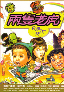 O Mendigo Bilionário (Liang zhi lao hu)