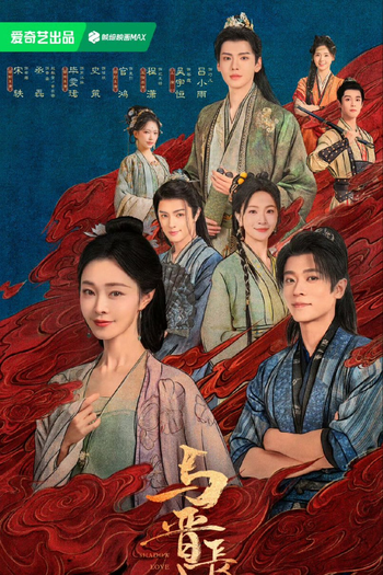  de Série Shadow Love (2025)