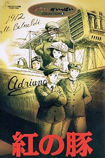  de Filme Porco Rosso: O Último Herói Romântico (1992)