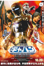 Detetive Espacial Gavan - O Filme (Uchuu Keiji Gyaban - The Movie)