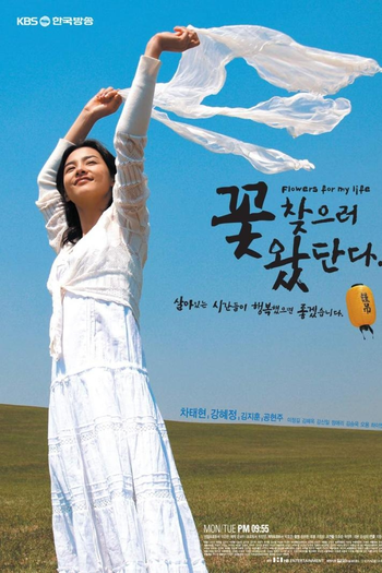  de Série Flowers for My Life (2007)