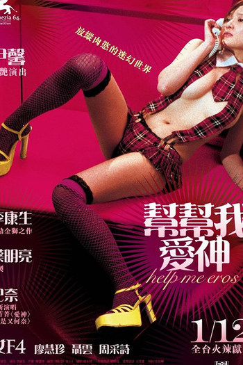  de Filme Help Me Eros (2007)