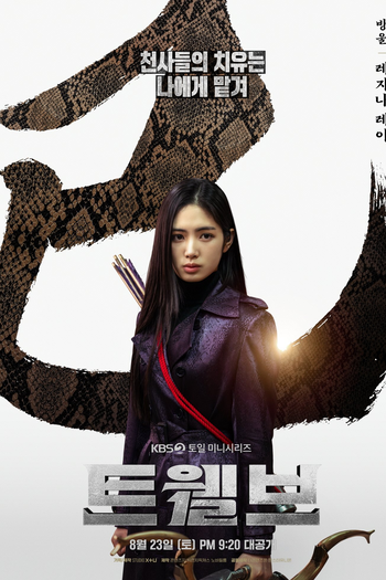  de Série Twelve (2025)