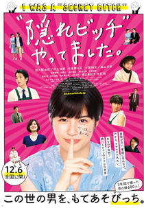 I Was A Secret Bitch ("Kakure Bicchi" Yattemashita)