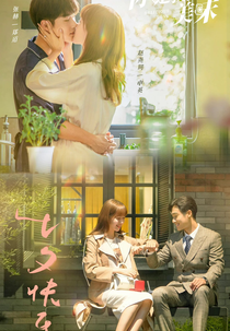 Healing Food, Healing Love (你是我的美味)