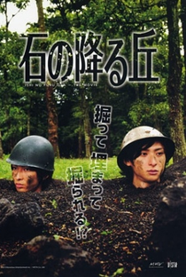 Ishi no Furu Oka - Poster / Capa / Cartaz - Oficial 1