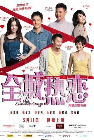 Poster 4 de Filme Hot Summer Days (2010)