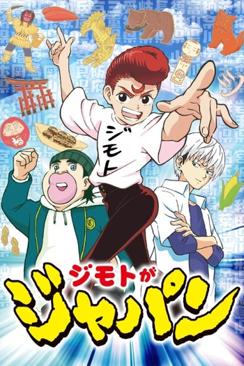 Poster de Série Jimoto ga Japan (2019)