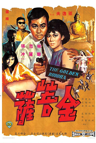 Poster 1 de Filme The Golden Buddha (1966)