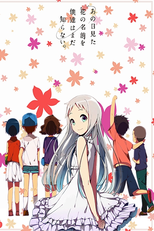 Ano Hi Mita Hana no Namae wo Bokutachi wa Mada Shiranai. (あの日見た花の名前を僕達はまだ知らない。)