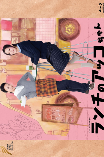 Poster de Série Lunch no Akko-chan (2015)