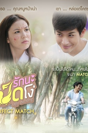  de Série Ugly Duckling: Perfect Match (2015)