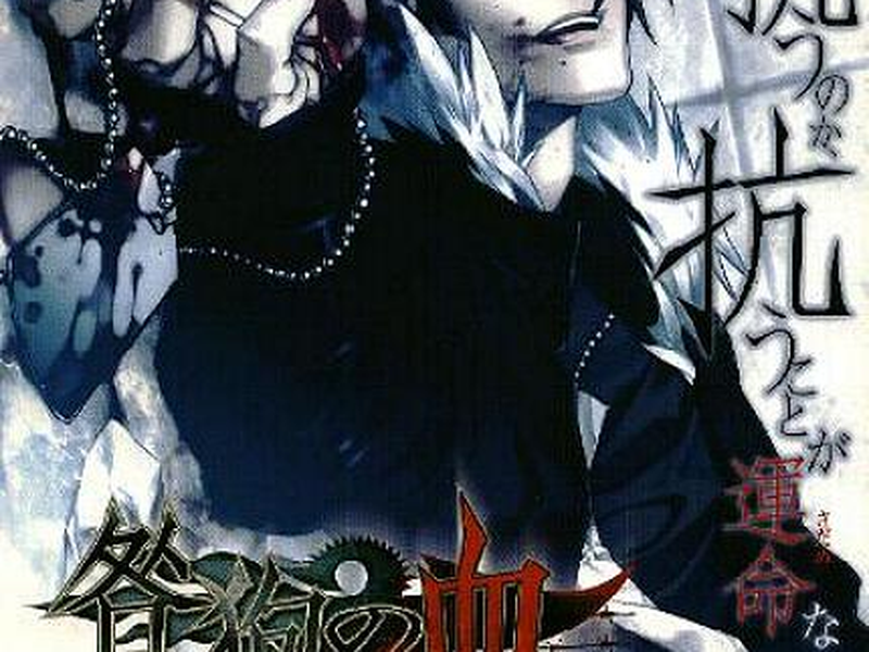 Foto 1 de Togainu no Chi