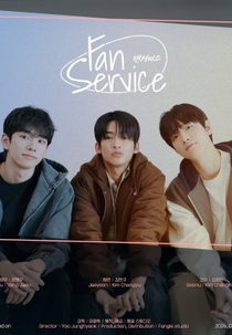 Fan Service (팬서비스)