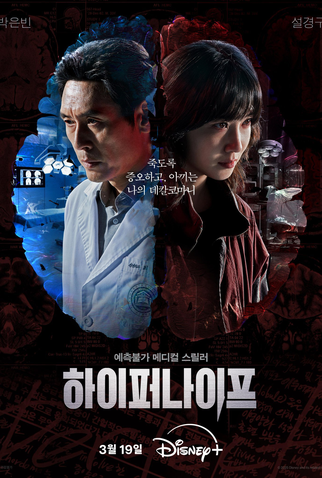 Poster 3 de Série Traição e Redenção (2025)